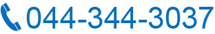 044-344-3037